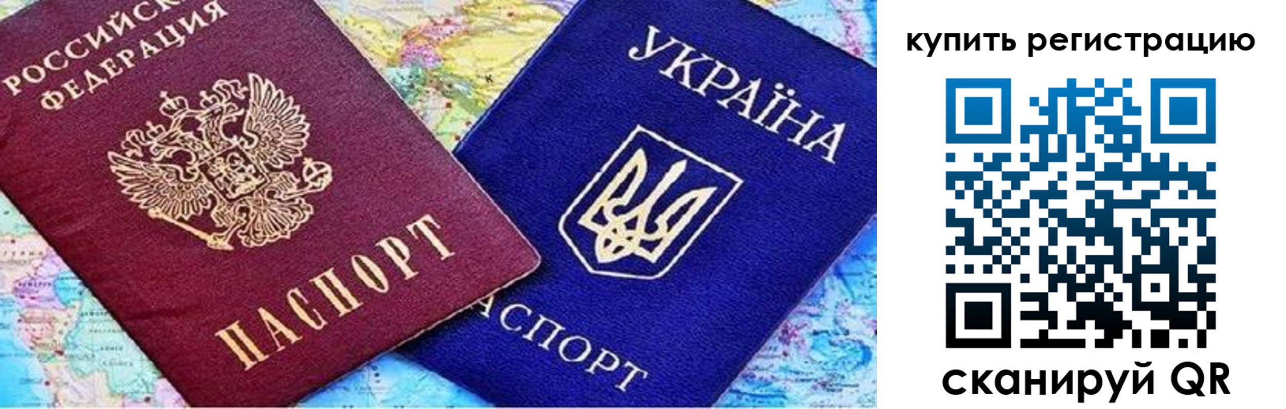 прописка поиск в Урюпинске