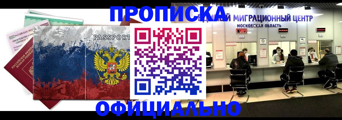 регистрация в Урюпинске