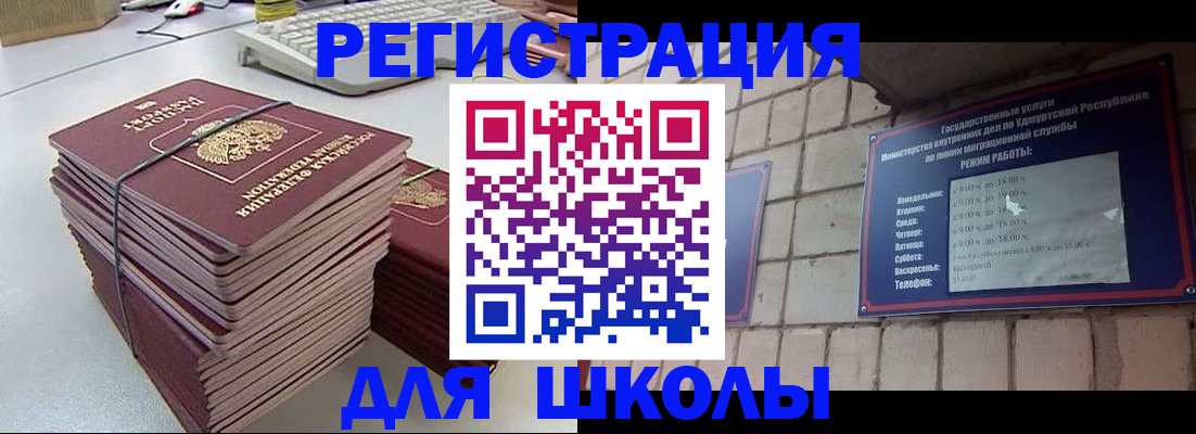 временная регистрация 2025 в Урюпинске