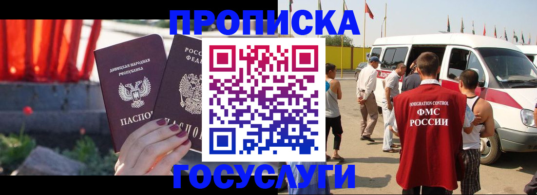 регистрация в Урюпинске