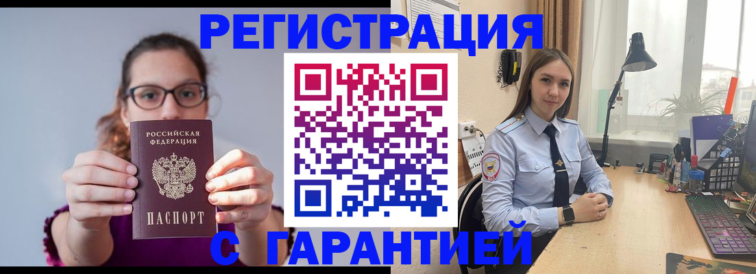 миграционный учет в Урюпинске