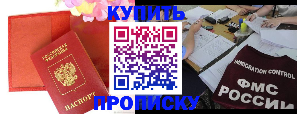 временная регистрация в Урюпинске