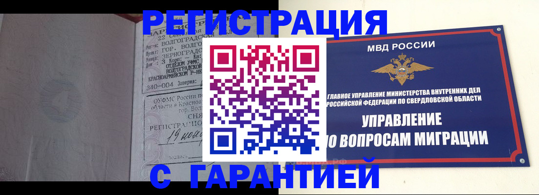 регистрация для дет. сада в Урюпинске