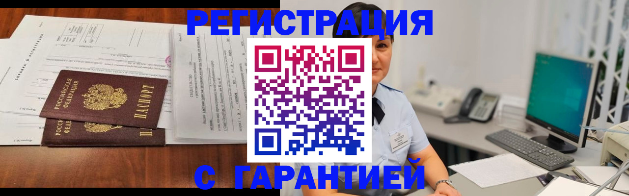 временная регистрация законно в Урюпинске