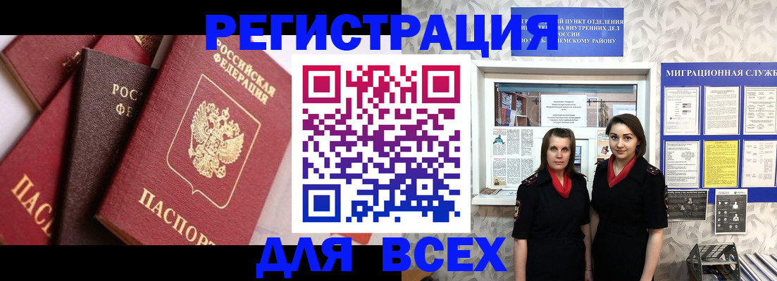 временная регистрация 2025 в Урюпинске