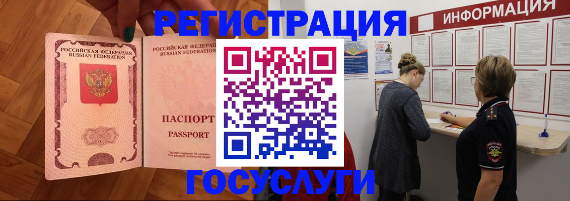 временная регистрация собственник в Урюпинске