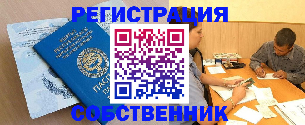 временная регистрация поиск в Урюпинске
