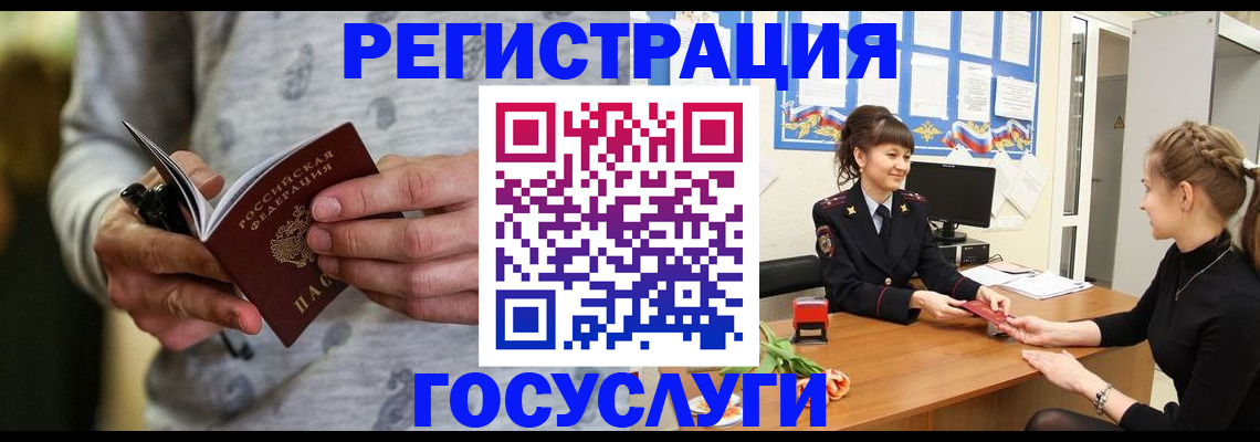 прописка гарантия в Урюпинске